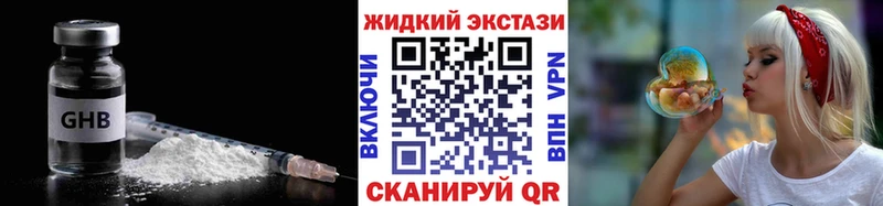 БУТИРАТ оксибутират  закладка  Ак-Довурак 