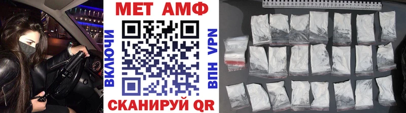 Метамфетамин пудра  блэк спрут сайт  Ак-Довурак 