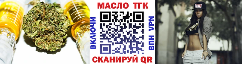 Дистиллят ТГК вейп  blacksprut вход  Ак-Довурак 